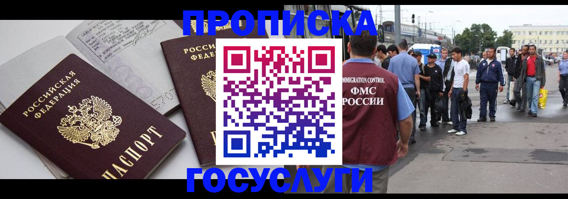 временная регистрация в квартире в Новокуйбышевске