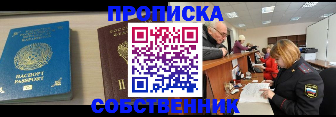 прописка для кредита в Новокуйбышевске