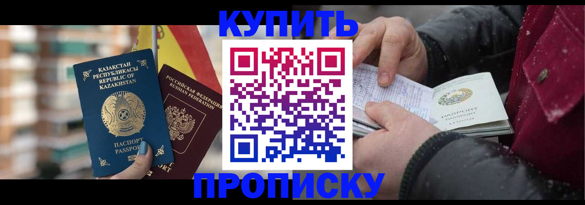 временная регистрация в Новокуйбышевске